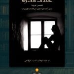 حالات-نادرة-1