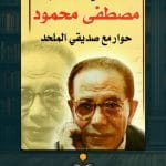 حوار-مع-صديقي-الملحد-2