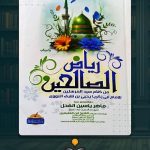 كتاب-رياض-الصالحين