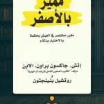 مميز-بالاصفر