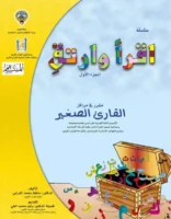 كتاب اقرأ وارتق