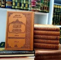 كتاب المسلمون والحضارة الغربية