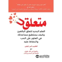 كتاب متعلق