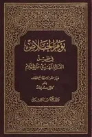 كتاب يوم الخلاص