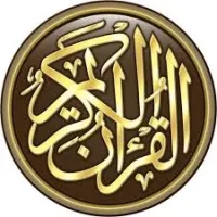 تحميل القران الكريم مكتوب كاملا