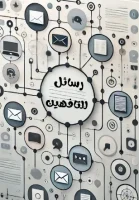 كتاب رسائل للتافهين