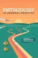 كتاب امتيازولوجي
