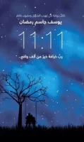رواية11