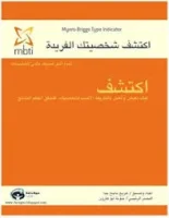 كتاب اكتشف شخصيتك الفريدة