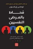 كتاب محاط بالمرض النفسين