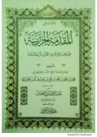 الجزرية